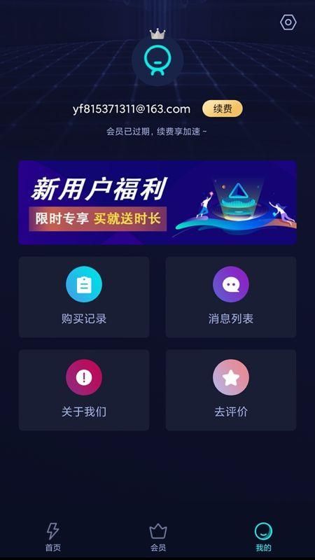 雷霆加器速截图3