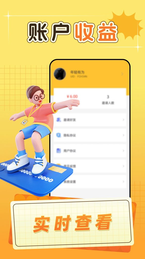 小羊趣帮截图3