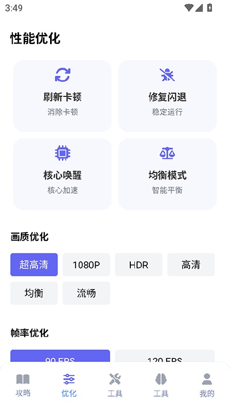 游咔盒子安卓手机版截图1