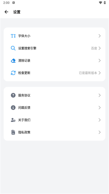啵啵浏览器截图3
