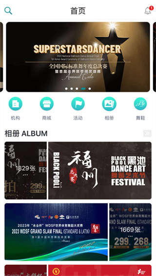 蓝舞者音乐最新免费版截图2