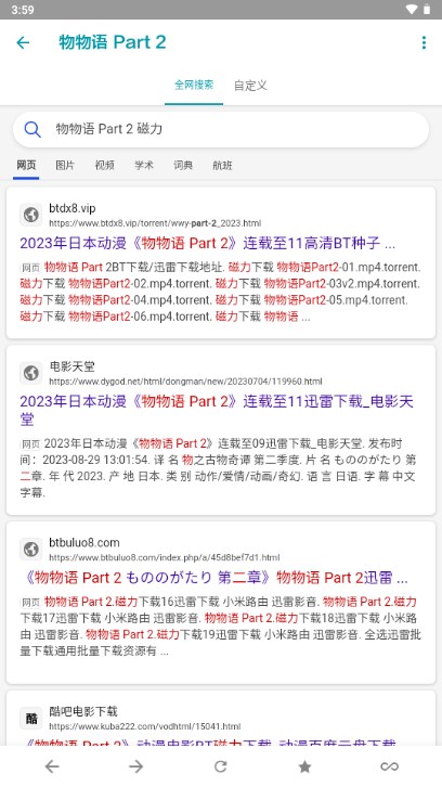 神奇磁力截图1