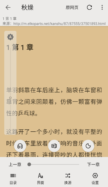 DBRader阅读器截图2