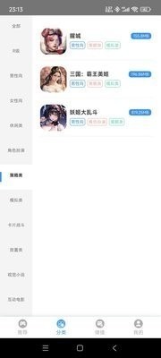木瓜玩游戏盒截图2