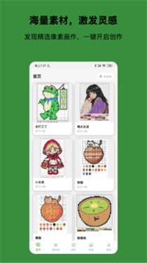 光豆社截图2