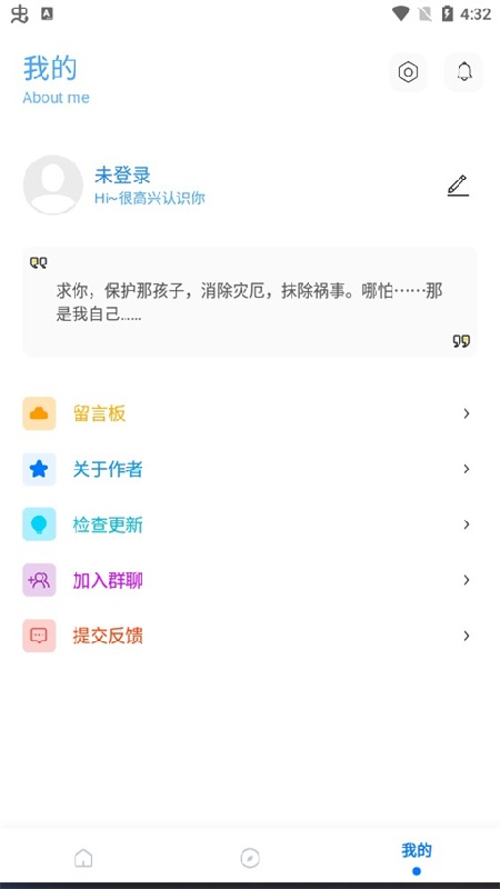 殇痕画质助手安卓版截图1