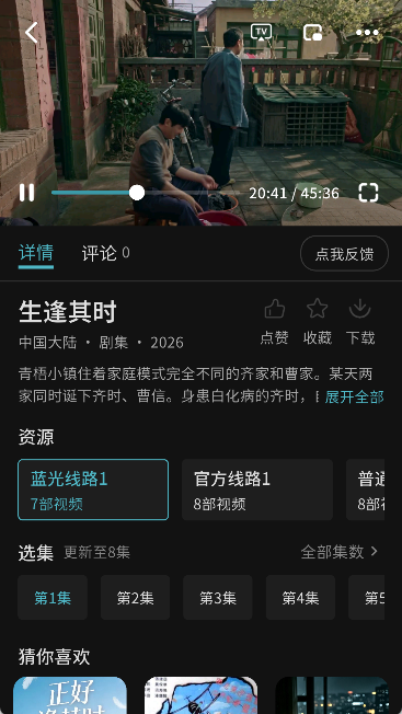 云影影视截图1