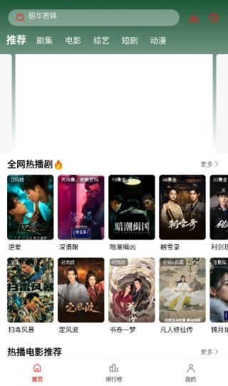 秋霞影视截图1