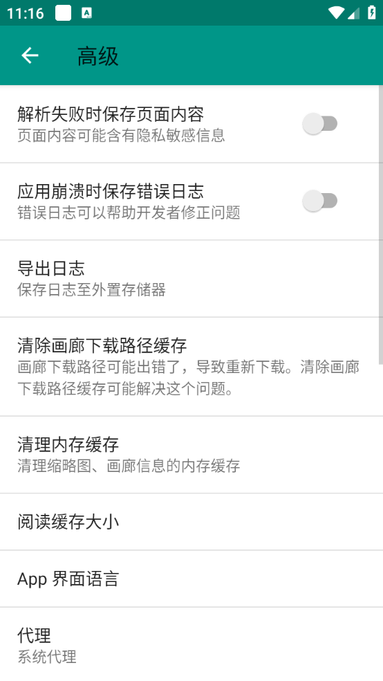 e站绿色版截图1