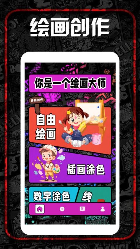procreat截图1