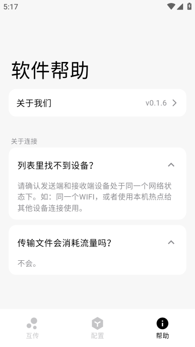 Flix截图2