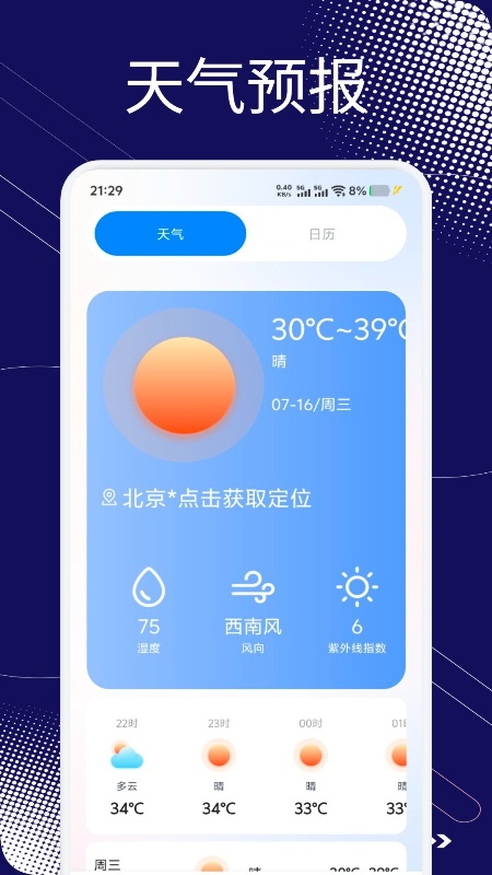 小鲨辅助器截图4