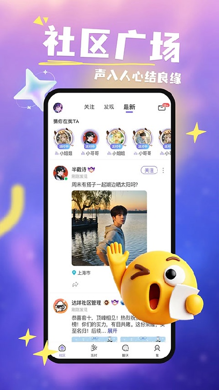 达咩剧本杀截图4