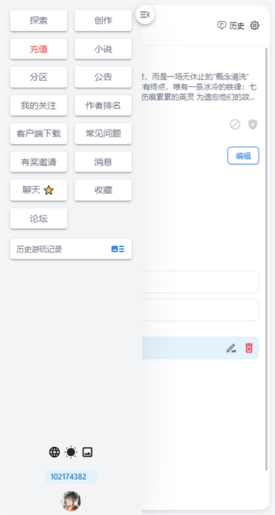 AI风月截图1