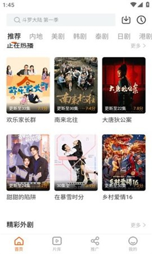 风筝影评官方版截图1
