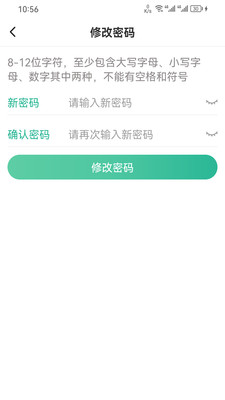 99账号中心截图4