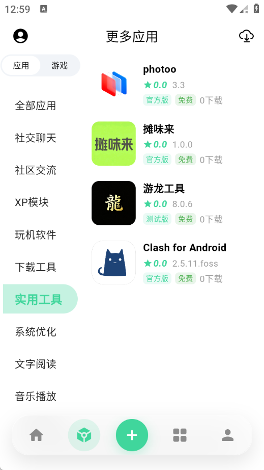 奇异应用截图2