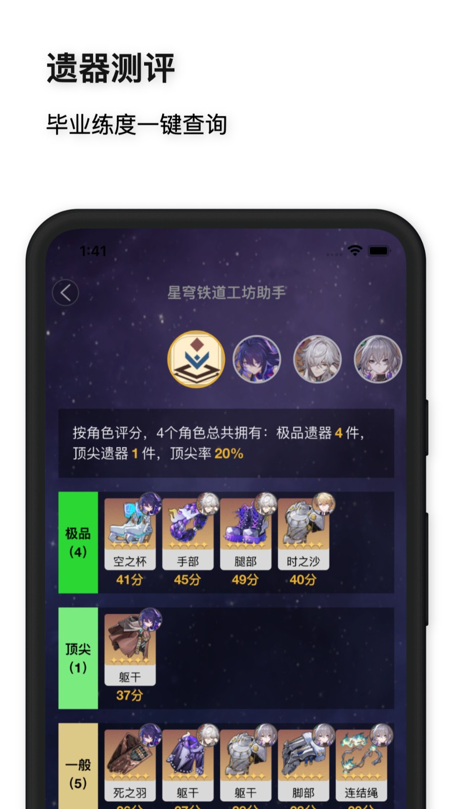星穹铁道工坊截图2