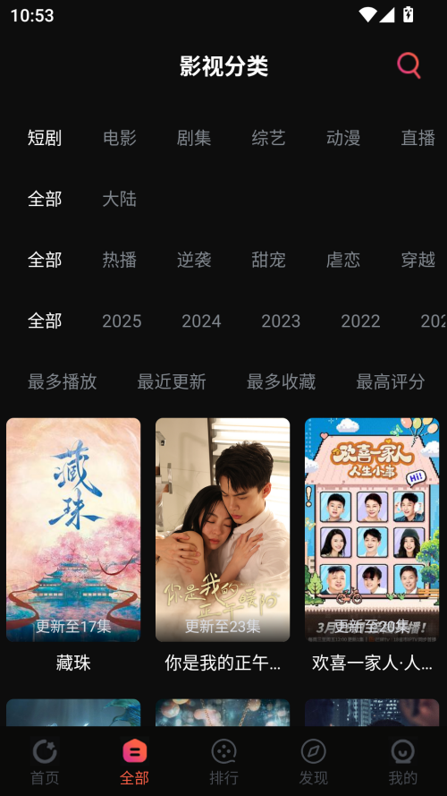 鲨鱼影院截图3