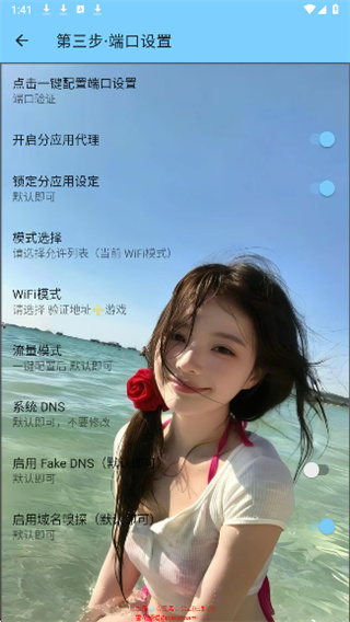 雪花公益内核免root版截图2