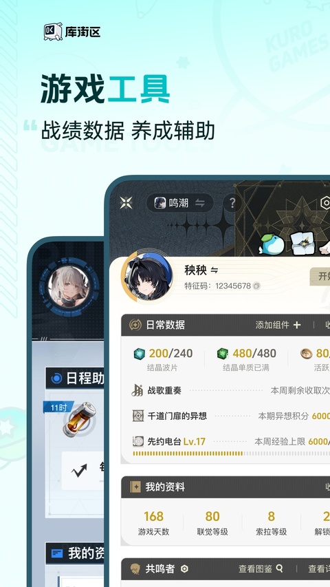库洛街区截图1