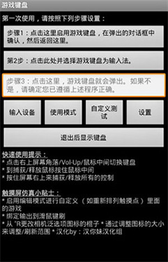 GameKeyboard截图4