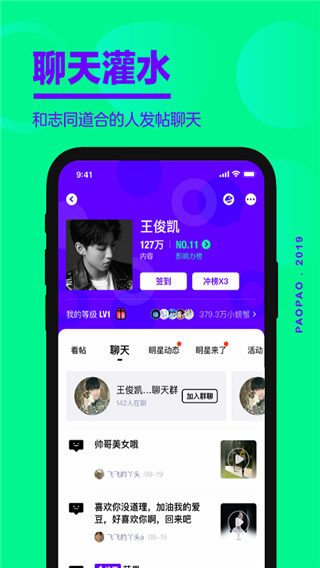 爱奇艺泡泡手机版截图2