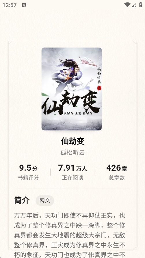 枕月序截图1