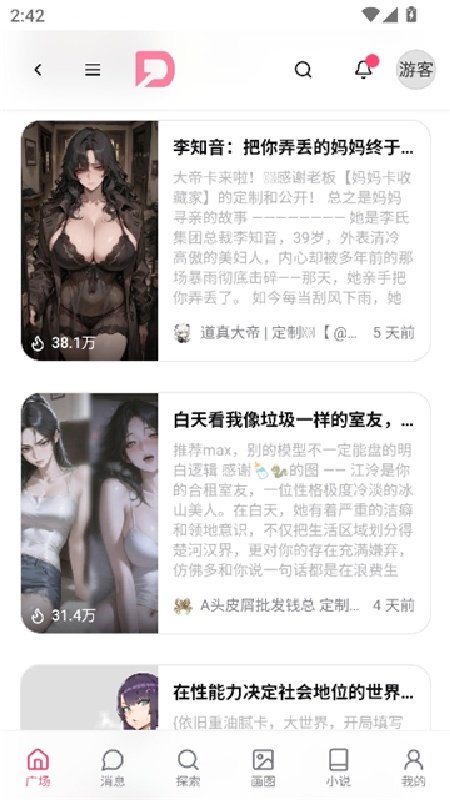 dzmm手机版截图3