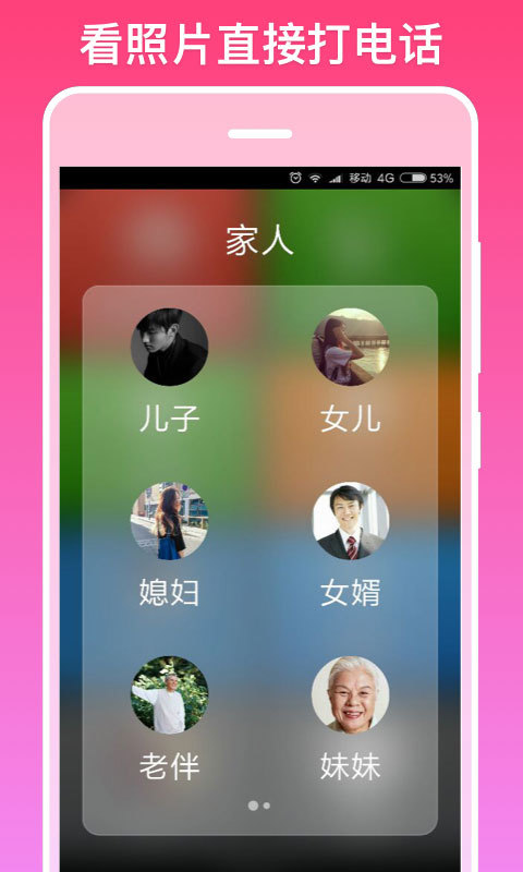 银美老人桌面截图3
