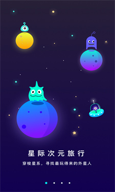 虫洞星球截图1