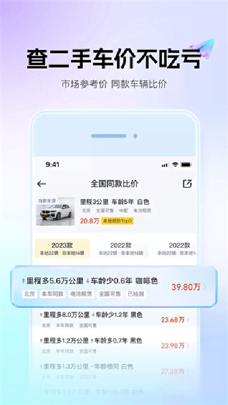懂车帝旧版截图4