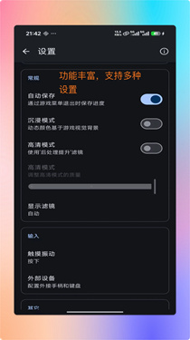 红白模拟器截图1