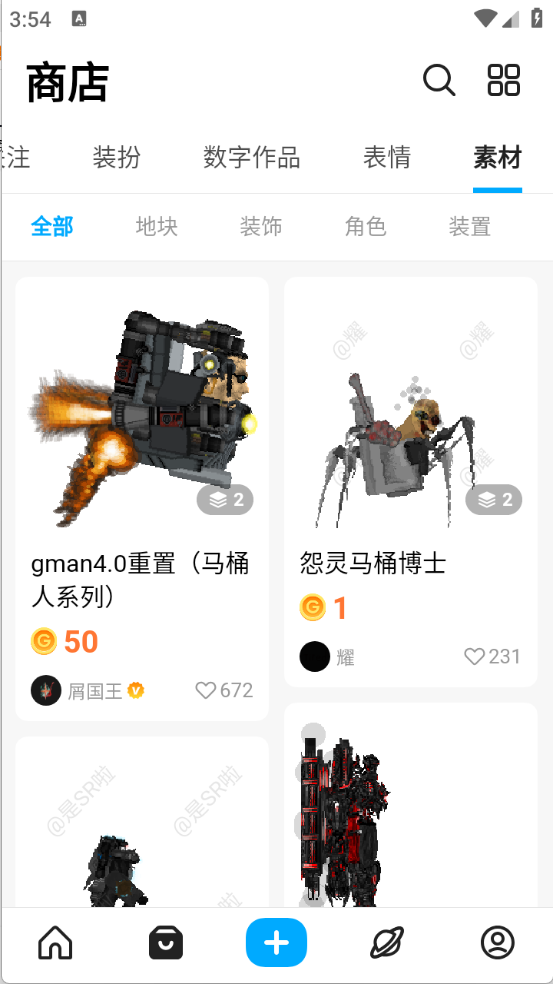 创游世界app安卓版截图2