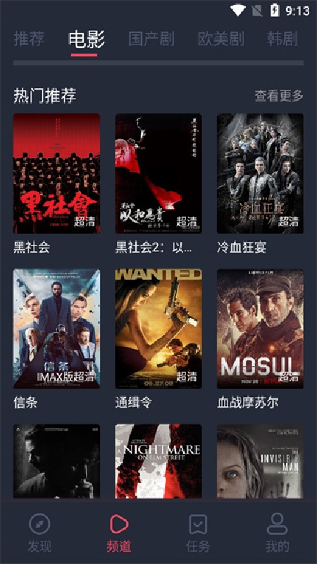 完美看看官方版截图2