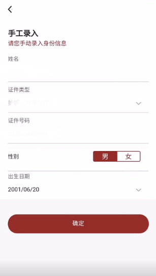 太平慧眼截图3