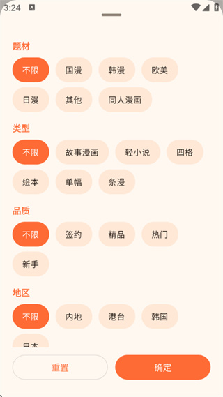 菠萝漫画下拉式截图4