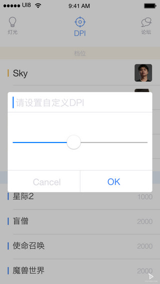 钛度电竞截图3