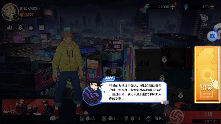 咒术秘闻录抢先版截图2