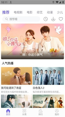 白羊视频截图4