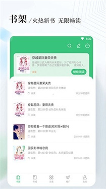 八一中文网手机版截图2
