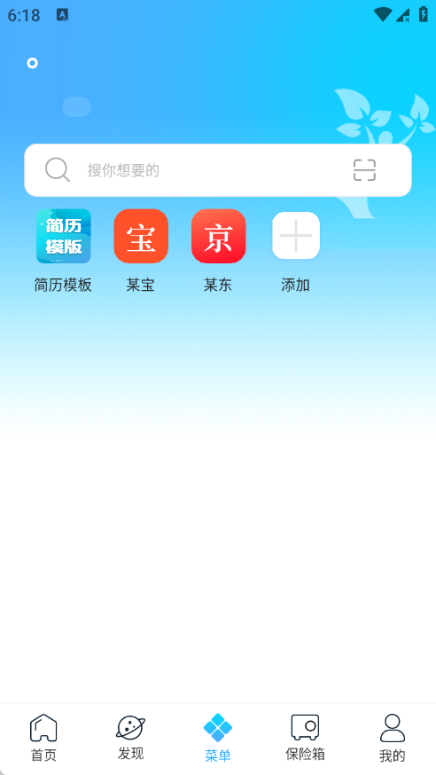 一点浏览器截图4