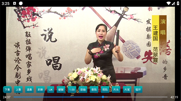小苹果戏曲版截图3