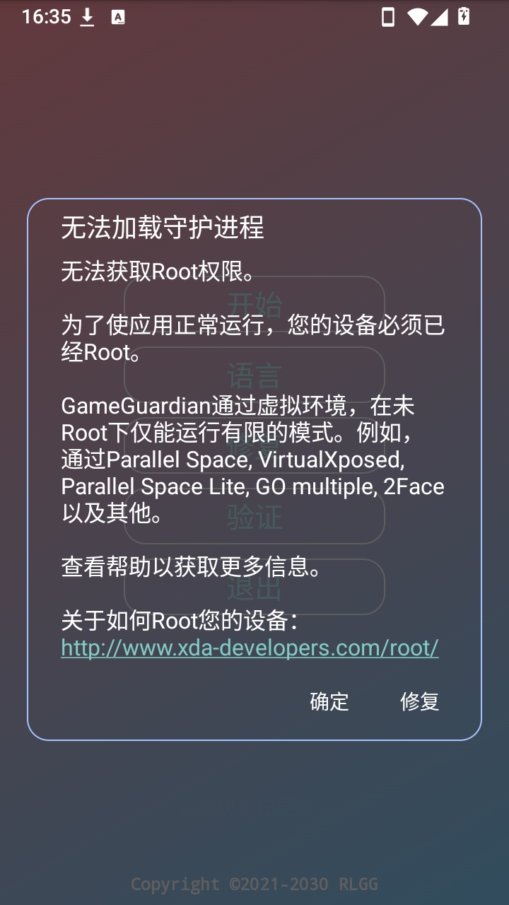 枫叶全防2026最新手机版截图2