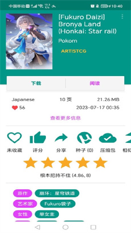 EHVIEWER正版截图2