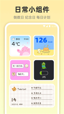 小组件灵动桌面截图3