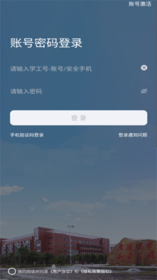 智慧工大截图4