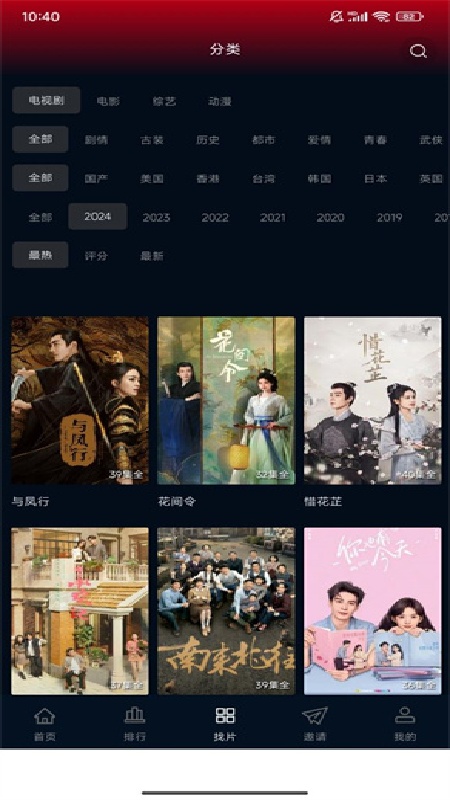 赤兔视频免费版截图4