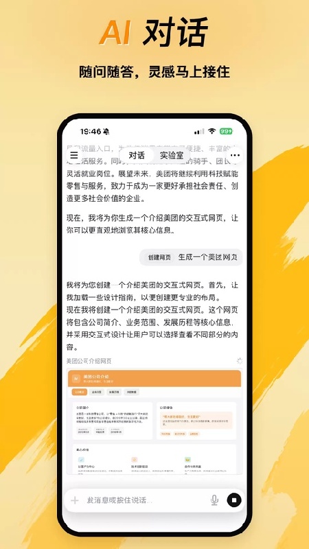 Tabbit浏览器国际版截图3