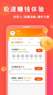 快看吧截图2